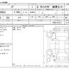 toyota noah 2016 CFJ1685019 image 3