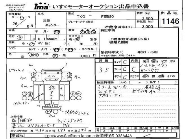 mitsubishi-fuso canter 2014 -MITSUBISHI--Canter FEB80-530554---MITSUBISHI--Canter FEB80-530554- image 1