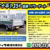 toyota dyna-truck 2018 GOO_NET_EXCHANGE_0206393A30241223W006 image 2