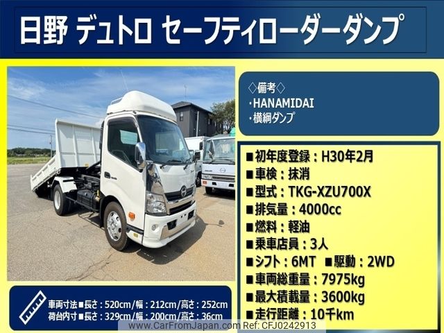 hino dutro 2018 -HINO--Hino Dutoro TKG-XZU700X--XZU700-0007909---HINO--Hino Dutoro TKG-XZU700X--XZU700-0007909- image 2