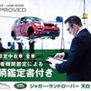 land-rover range-rover-evoque 2018 GOO_JP_965025030700207980003 image 61