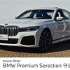 bmw 7-series 2019 -BMW--BMW 7 Series 3LA-7D30--WBA7D62000BP51572---BMW--BMW 7 Series 3LA-7D30--WBA7D62000BP51572- image 1