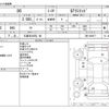 toyota 86 2012 -TOYOTA 【久留米 336ﾅ 86】--86 DBA-ZN6--ZN6-008677---TOYOTA 【久留米 336ﾅ 86】--86 DBA-ZN6--ZN6-008677- image 3