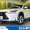 lexus nx 2015 CFJ0131385 image 1