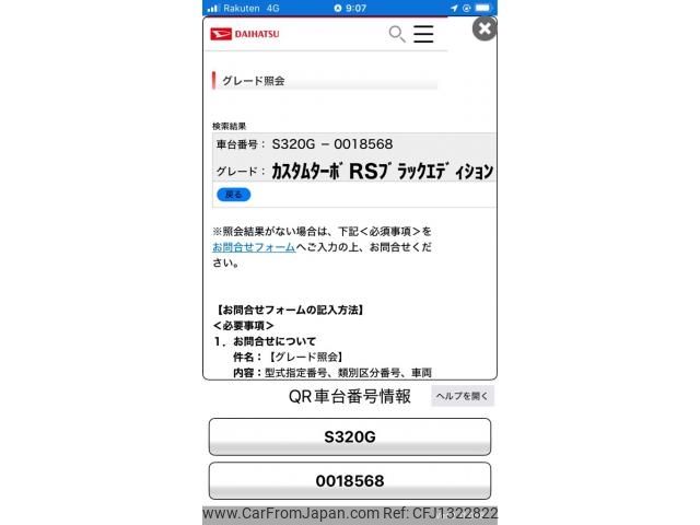 daihatsu atrai-wagon 2006 -DAIHATSU--Atrai Wagon TA-S320G--S320G-0018568---DAIHATSU--Atrai Wagon TA-S320G--S320G-0018568- image 1