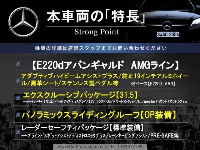 mercedes-benz e-class 2019 -MERCEDES-BENZ--Benz E Class LDA-213004C--WDD2130042A610770---MERCEDES-BENZ--Benz E Class LDA-213004C--WDD2130042A610770- image 2