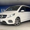 mercedes-benz v-class 2020 -MERCEDES-BENZ--Benz V Class 3DA-447811C--W1V44781123767239---MERCEDES-BENZ--Benz V Class 3DA-447811C--W1V44781123767239- image 14