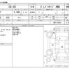 mazda cx-3 2020 CFJ1719288 image 3