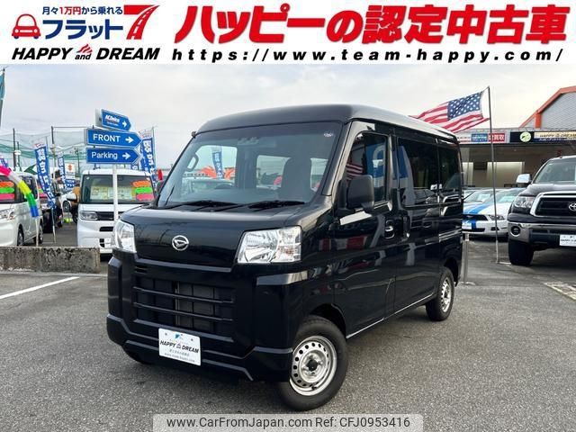 daihatsu hijet-van 2023 -DAIHATSU 【名変中 】--Hijet Van S710V--0067893---DAIHATSU 【名変中 】--Hijet Van S710V--0067893- image 1