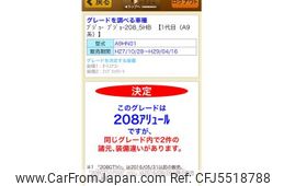 peugeot 208 2016 CFJ5518788