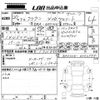 toyota crown 2008 -TOYOTA--Crown GRS204-0002555---TOYOTA--Crown GRS204-0002555- image 3