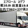 nissan diesel-ud-condor 2016 CFJ1600736 image 1