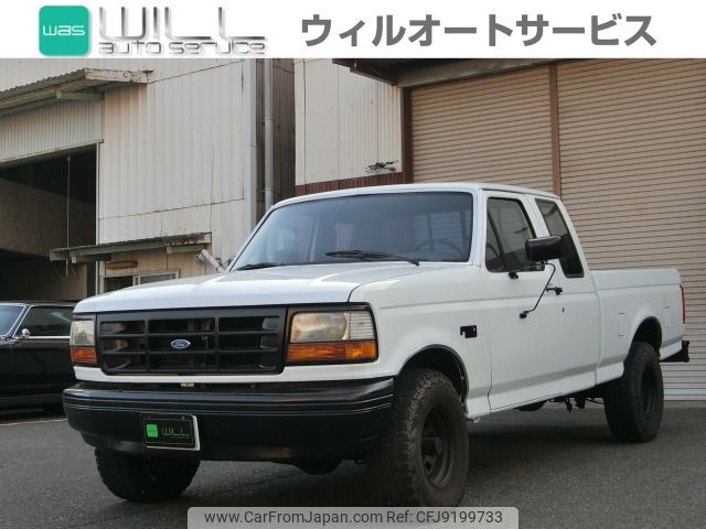 ford f150 1992 -FORD--Ford F-150 ﾌﾒｲ--ｵｵ[61]23181ｵｵ---FORD--Ford F-150 ﾌﾒｲ--ｵｵ[61]23181ｵｵ- image 1