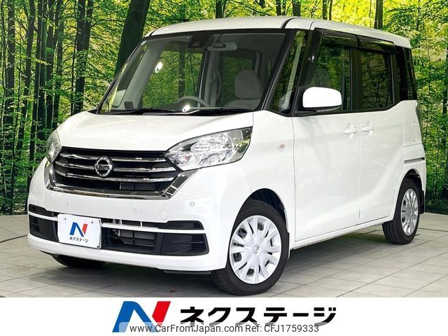 nissan dayz-roox 2020 CFJ1759333 image 1