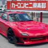 mazda rx-7 1996 GOO_JP_700070667430250710001 image 1