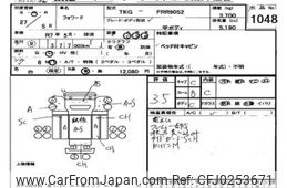 isuzu forward 2015 -ISUZU--Forward FRR90-7079817---ISUZU--Forward FRR90-7079817-