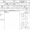 nissan serena 2019 quick_quick_DAA-GFC27_-187563 image 4