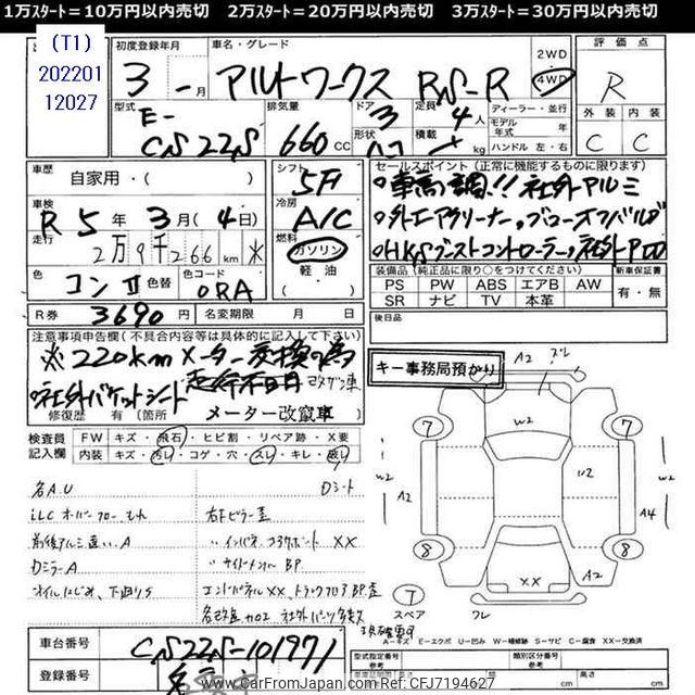 1991 Suzuki Alto Works CS22S - Car Price $3,707