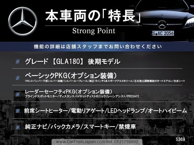 mercedes-benz gla-class 2017 CFJ1796892 image 2