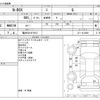 honda n-box 2014 -HONDA 【福井 581ｶ7913】--N BOX DBA-JF1--JF1-1413969---HONDA 【福井 581ｶ7913】--N BOX DBA-JF1--JF1-1413969- image 3