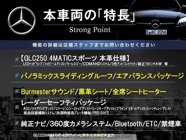 mercedes-benz glc-class 2016 CFJ9147687 image 2