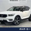 volvo xc40 2021 -VOLVO--Volvo XC40 5AA-XB420TXCM--YV1XZK9MCN2695655---VOLVO--Volvo XC40 5AA-XB420TXCM--YV1XZK9MCN2695655- image 1