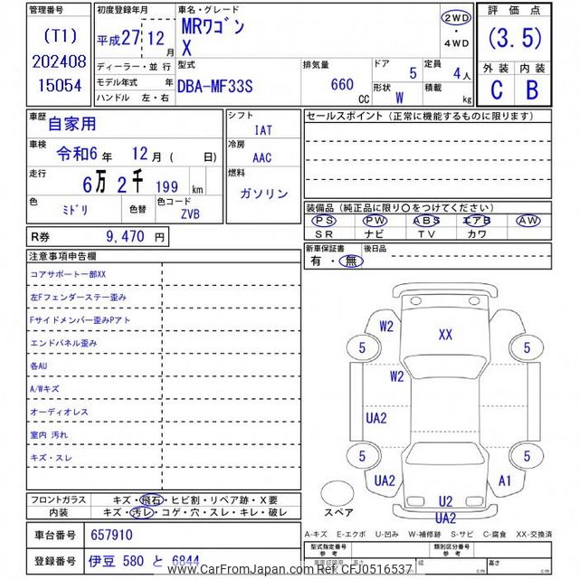 suzuki mr-wagon 2015 -SUZUKI 【伊豆 580ﾄ6844】--MR Wagon MF33S--657910---SUZUKI 【伊豆 580ﾄ6844】--MR Wagon MF33S--657910- image 2