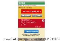 mercedes-benz cls-class 2013 CFJ1711956