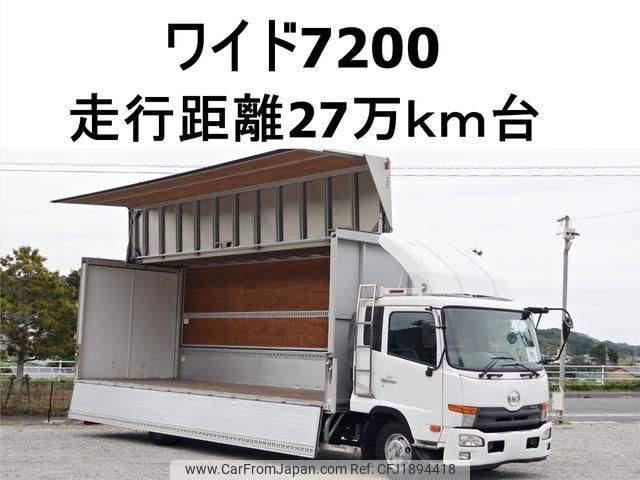 nissan diesel-ud-condor 2015 CFJ1894418 image 1