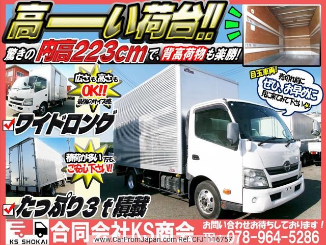 hino dutro 2014 GOO_NET_EXCHANGE_0702161A30250502W002 image 2