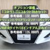 toyota crown 2017 -TOYOTA--Crown DAA-AWS210--AWS210-6114288---TOYOTA--Crown DAA-AWS210--AWS210-6114288- image 4