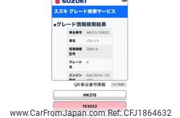 suzuki palette 2009 CFJ1864632