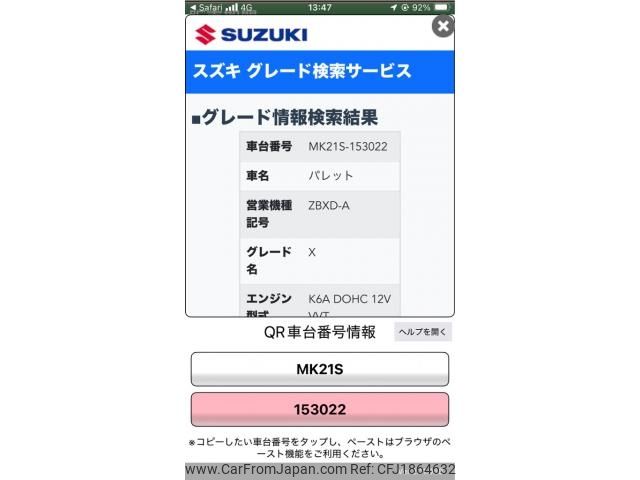 suzuki palette 2009 CFJ1864632 image 1