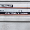 nissan diesel-ud-condor 2014 GOO_NET_EXCHANGE_0602526A30250605W005 image 12