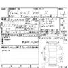 toyota camry 2019 -TOYOTA 【愛媛 300る5095】--Camry AXVH70--AXVH70-1057883---TOYOTA 【愛媛 300る5095】--Camry AXVH70--AXVH70-1057883- image 4