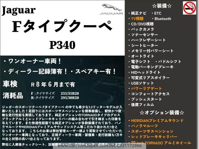 jaguar f-type 2017 -JAGUAR 【倉敷 331ｽ52】--Jaguar F-Type J608A--H8K44450---JAGUAR 【倉敷 331ｽ52】--Jaguar F-Type J608A--H8K44450- image 2