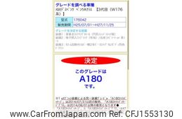 mercedes-benz a-class 2014 CFJ1553130