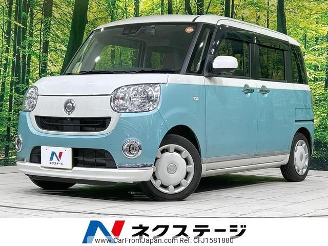 daihatsu move-canbus 2020 CFJ1581880 image 1