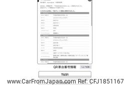 nissan presage 2008 CFJ1851167