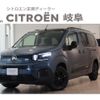 citroen berlingo 2025 CFJ1805959 image 1
