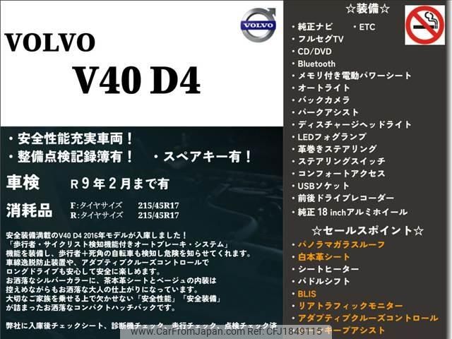 volvo v40 2016 CFJ1849115 image 2