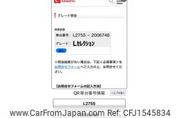 daihatsu mira 2008 CFJ1545834