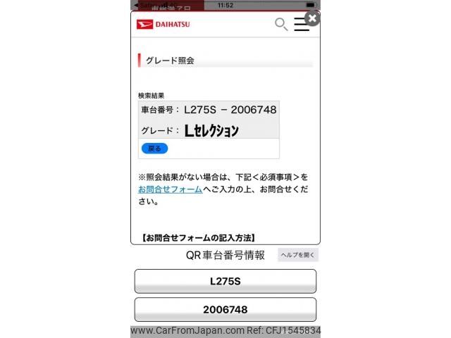 daihatsu mira 2008 CFJ1545834 image 1