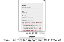 toyota crown 2010 -TOYOTA--Crown DBA-GRS204--GRS204-0015191---TOYOTA--Crown DBA-GRS204--GRS204-0015191-