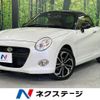 daihatsu copen 2023 -DAIHATSU--Copen 3BA-LA400K--LA400K-0055217---DAIHATSU--Copen 3BA-LA400K--LA400K-0055217- image 1