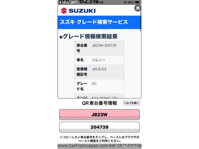 suzuki jimny 2000 -SUZUKI--Jimny GH-JB23W--JB23W-204739---SUZUKI--Jimny GH-JB23W--JB23W-204739- image 1