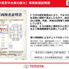 toyota liteace-truck 2015 GOO_NET_EXCHANGE_0708709A20250217T009 image 27