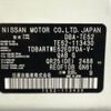 nissan elgrand 2019 -NISSAN--Elgrand DBA-TE52--TE52-113430---NISSAN--Elgrand DBA-TE52--TE52-113430- image 31