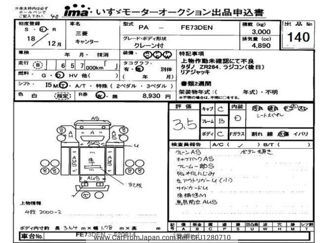 mitsubishi-fuso canter 2006 -MITSUBISHI--Canter FE73DEN-520914---MITSUBISHI--Canter FE73DEN-520914- image 1