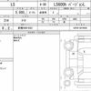 lexus ls 2014 quick_quick_DAA-UVF45_UVF45-5019909 image 6